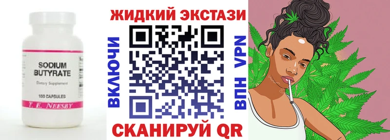 блэк спрут маркетплейс  Октябрьский  БУТИРАТ оксибутират 