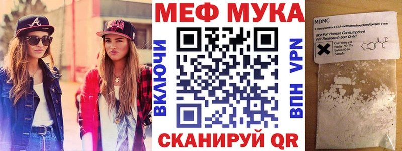 Меф мука  купить наркотики сайты  Октябрьский 